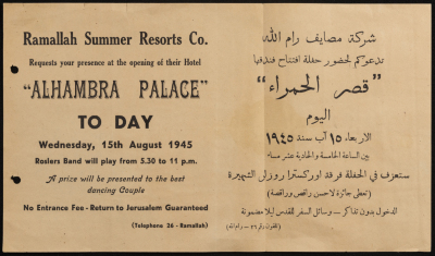 An invitation from Ramallah Summer Resorts Company to the openning cremony of "Alhambra Hotel" in Ramallah
