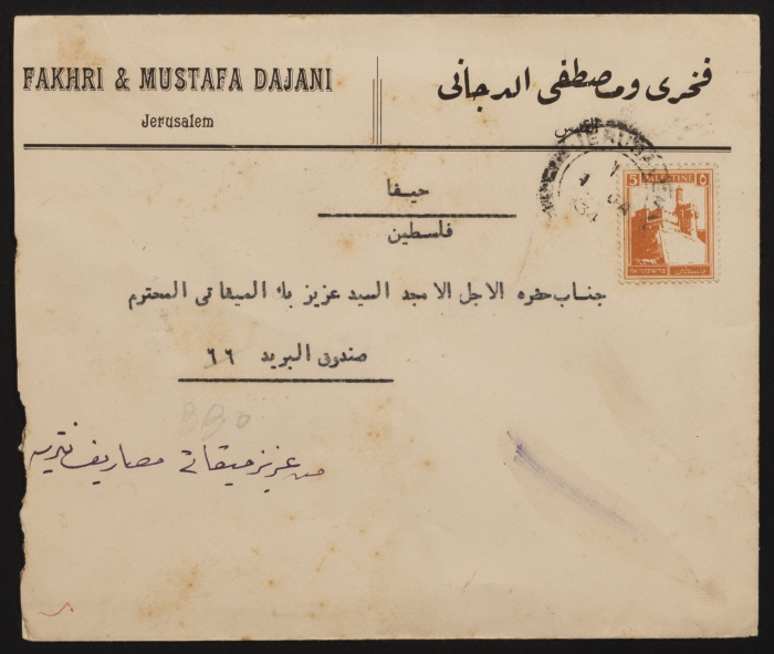 ظرف بريدي مُرسل إلى عزيز الميقاتي 