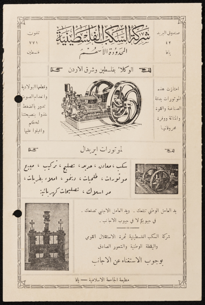 إعلان تجاري صادر عن 