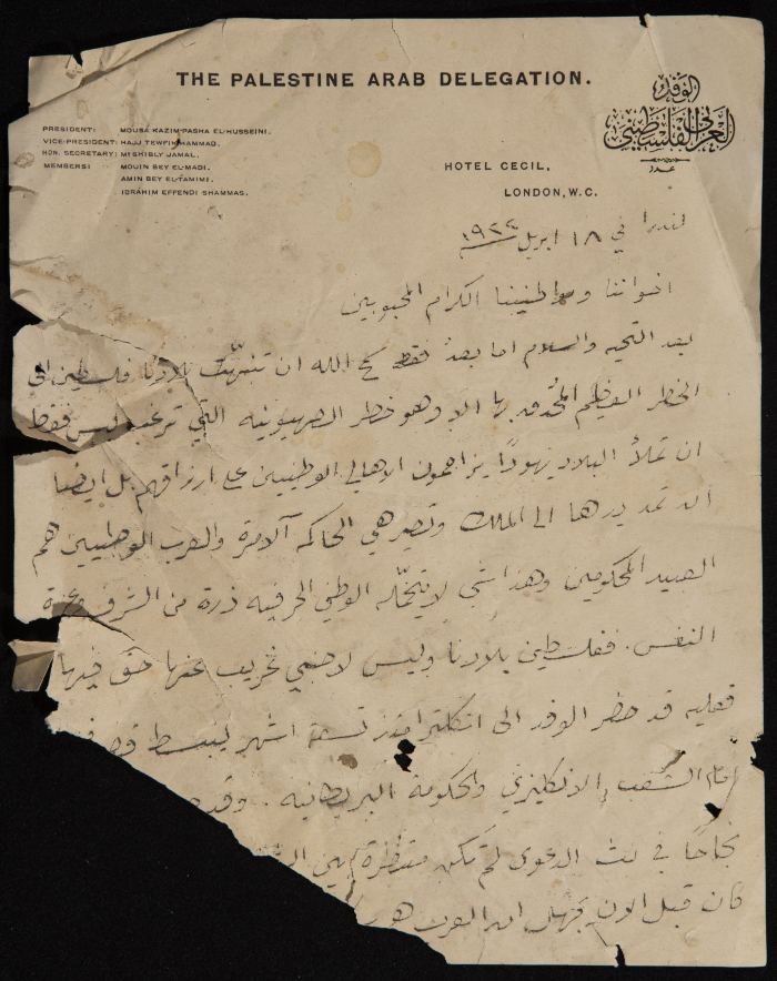 وثيقة صادرة عن