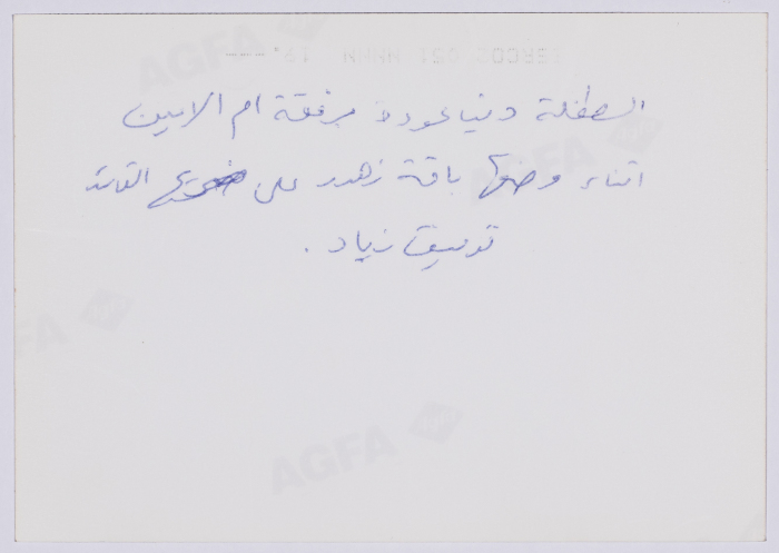 Funeral of Tawfiq Ziad in Nazareth in 1994