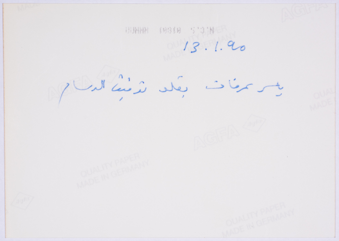 من زيارة توفيق زيّاد إلى مصر عام 1990 