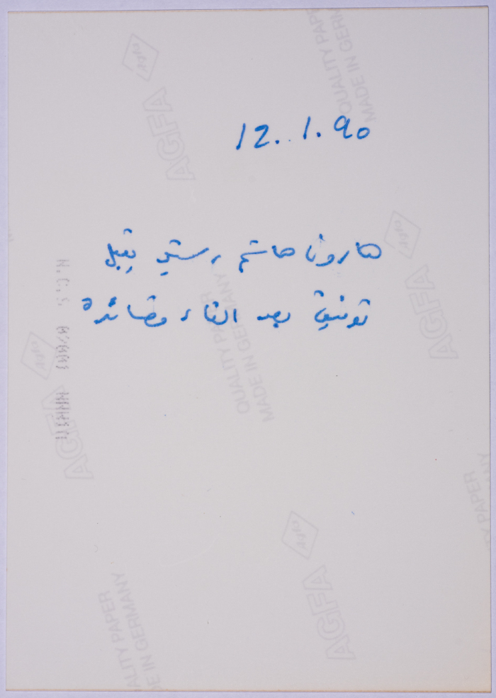 From Tawfiq Ziad's visit to Egypt in 1990