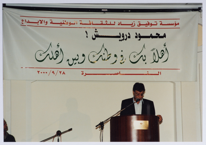 Mahmoud Darwish evening in Nazareth in 2000