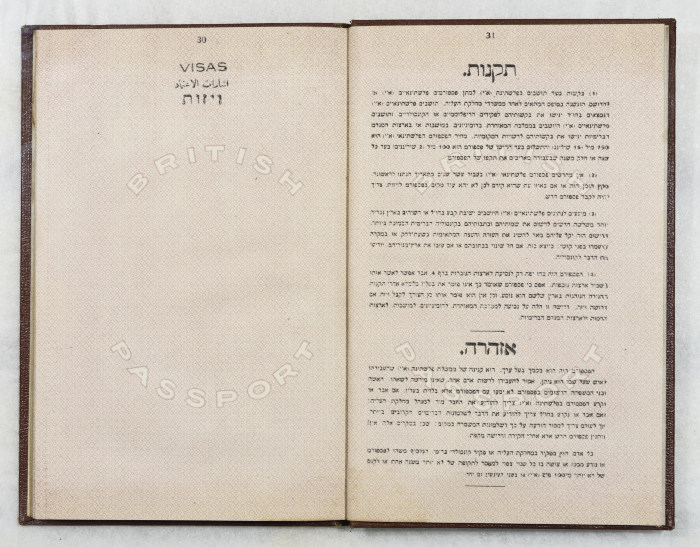  جواز سفر لأسعد حبيب سالم، القدس، 2 شباط 1944