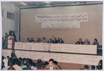 General Conference of the National Committee for the Defense of Land in Nazareth in 1986