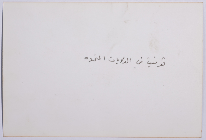 Tawfiq Ziad during his visit to the United States of America