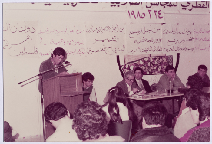 The Arab Conference of Arab Student Councils in the Occupied Palestinian Territories (1948)