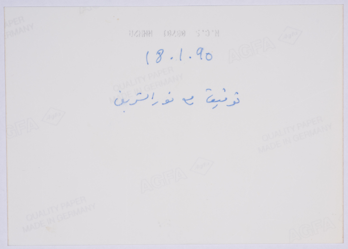 Visit of Tawfik Ziad to Egypt in 1990