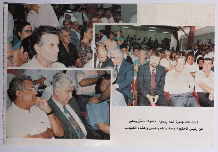From the funeral of Tawfiq Ziad in 1994