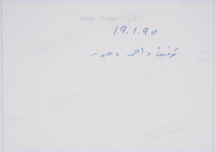 زيارة توفيق زيّاد إلى مصر عام 1990 