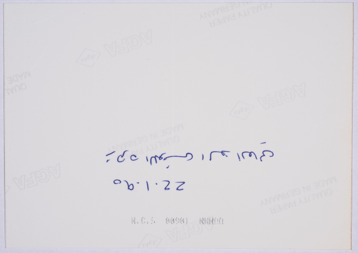 Visit of Tawfik Ziad to Egypt in 1990