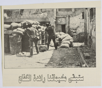 مقاتلان خلال عملية اشتباك 