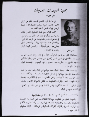 A document containing information about Ni'maty al-Alamy and about the Arab Women Society
