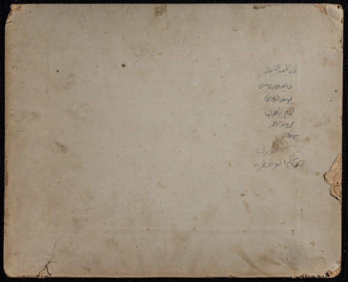 A group photograph of Abdel-Raheem al-Husseini, Abu Khadra, members of Dajani Family, and others