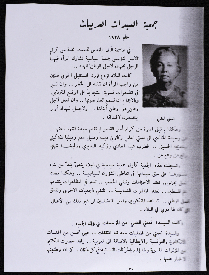A document containing information about Ni'maty al-Alamy and about the Arab Women Society