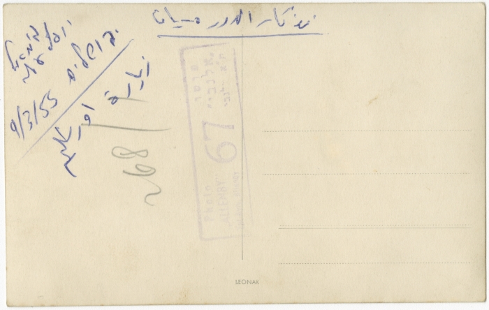 The General Union of Palestinian Teachers on a trip to Jerusalem