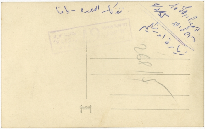 The General Union of Palestinian Teachers in Jerusalem