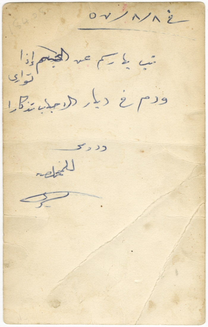 Yusra, a friend of Widad al-Ali