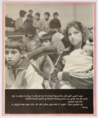 "The Siege and Famine of the Camps", a Magazine Clipping, 1985- 1987