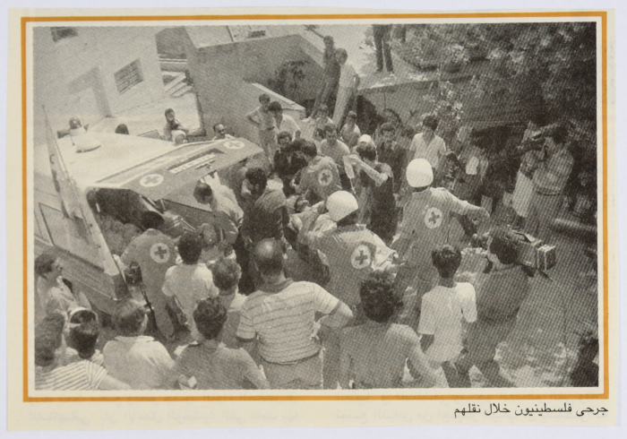 Transferring Wounded Palestinians 