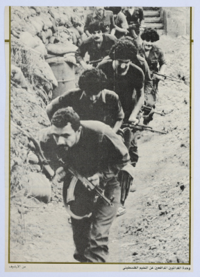 "The Unit of Fedayeen, the Defenders of the Palestinian Camp", a Magazine Clipping, 1980- 1989