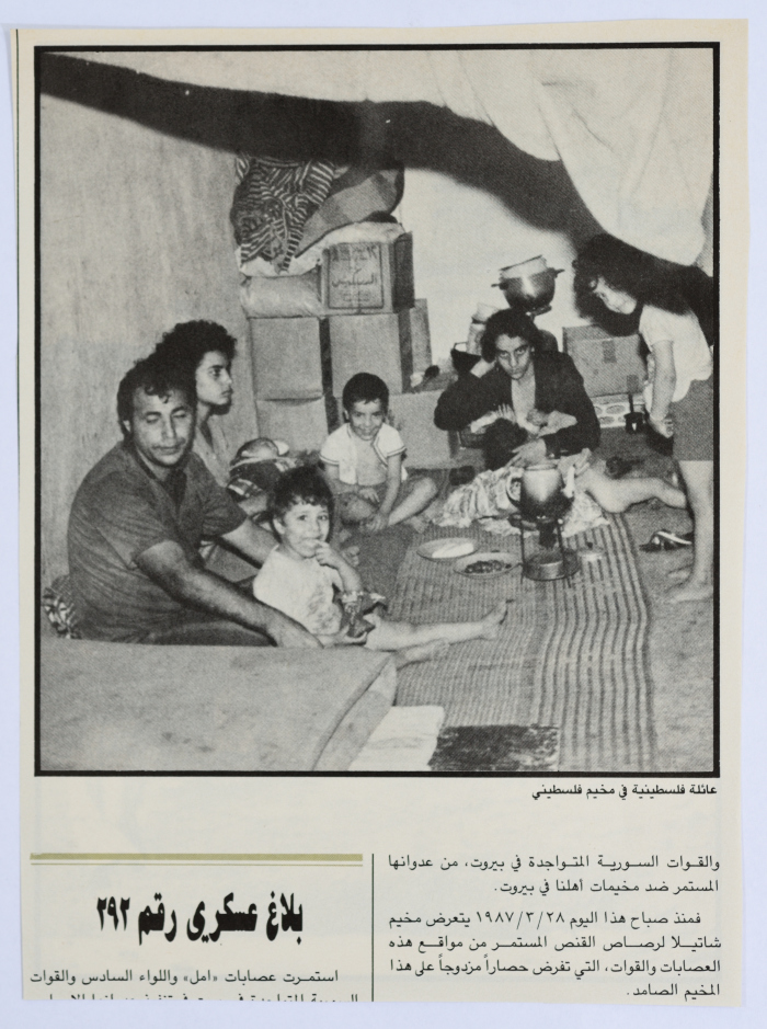 A Palestinian Family in a Camp 