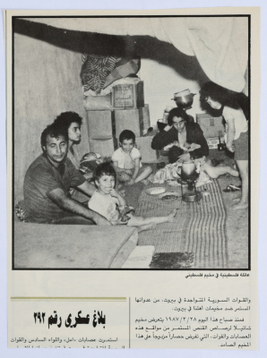 A Palestinian Family in a Camp 