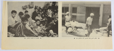 Scenes From Shatila Camp During the War of Camps 