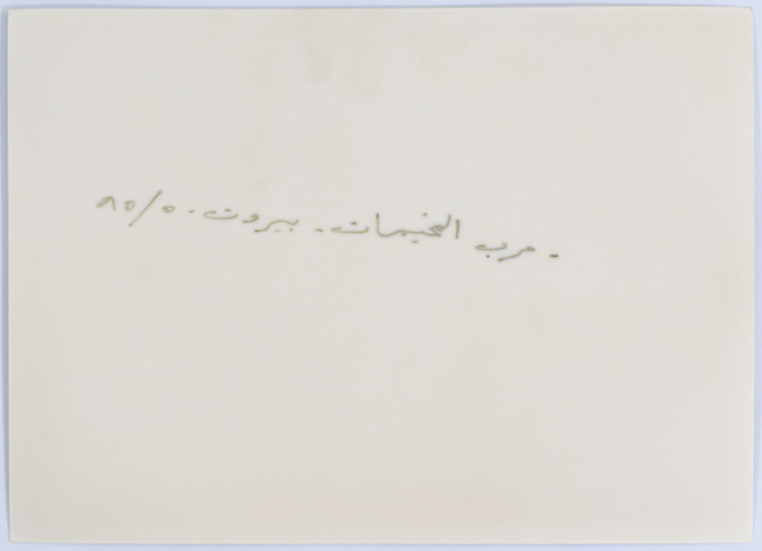 نصب تذكاري في مخيّم للاجئين الفلسطينيين، بيروت، 1985 