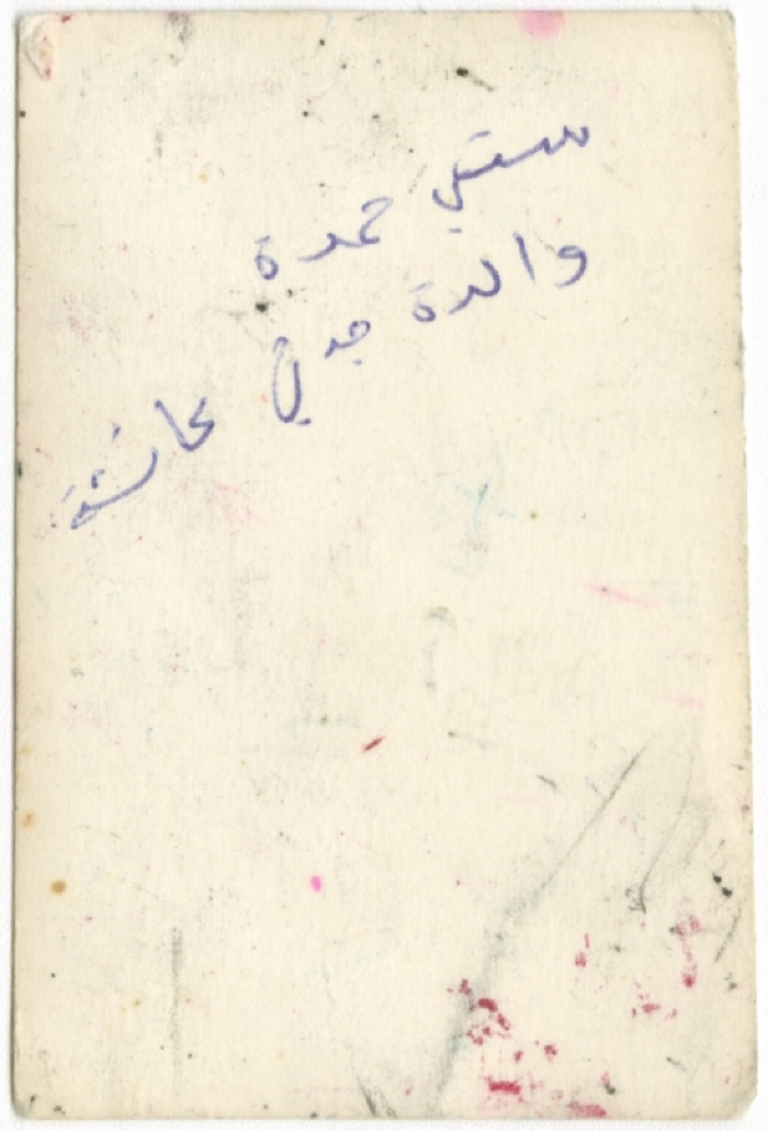 امرأة اسمها حمدة