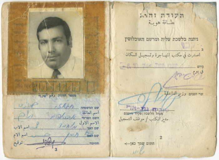 بطاقة هوية إبراهيم حجازي