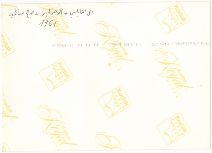 علي النابلسي حجازي وأحمد حسن الحسين وصالح عبد المجيد حجازي