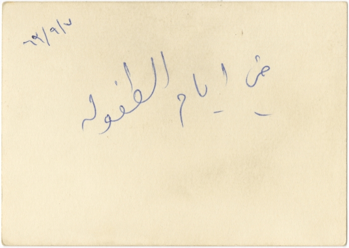 تيسر  إبراهيم أبو أحمد حجازي