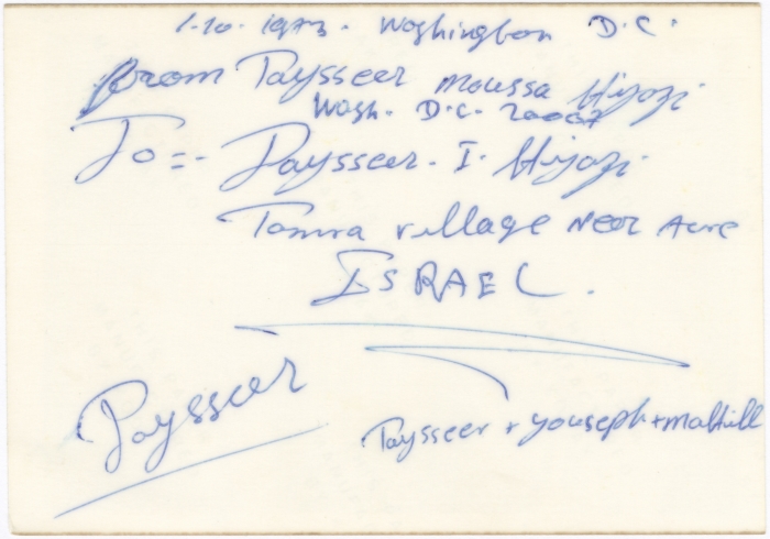 تيسير حجازي مع عدد من الشبان