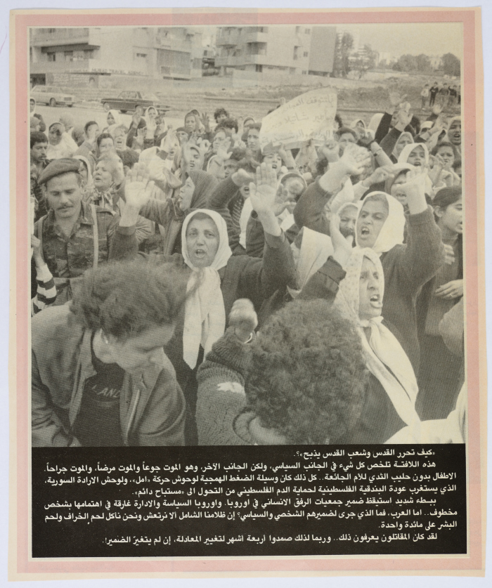 Palestinian Women in a Protest Against the War of Camps 