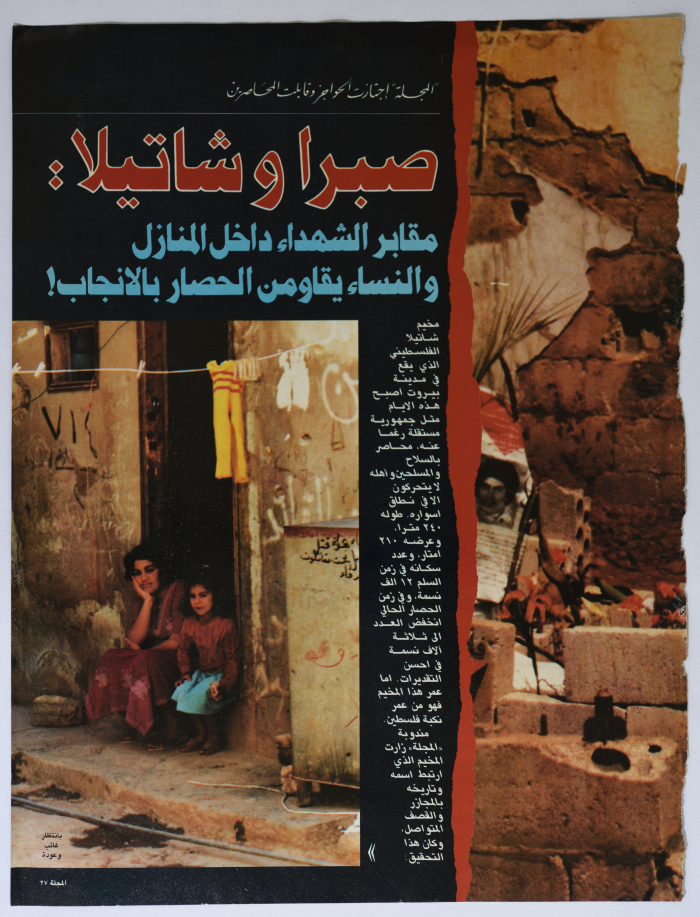 The Siege of Sabra and Shatila Palestinian Refugee Camps in the 1980s
