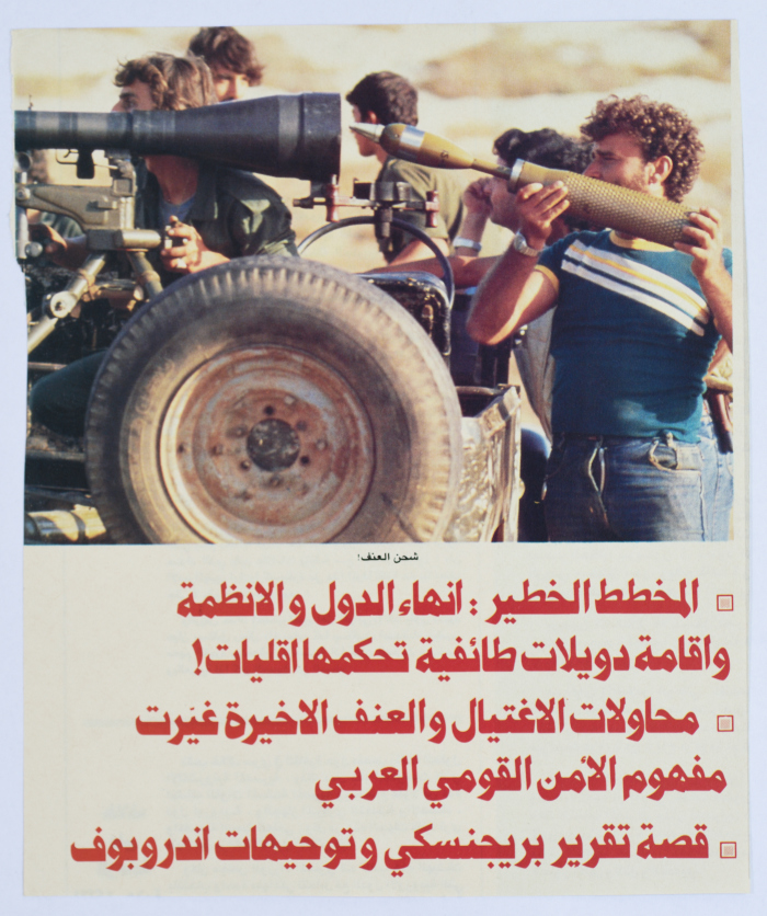 A Scene from the Lebanese Civil War: A Man Launching a Bomb 