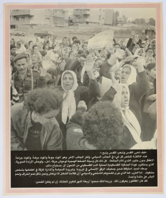 Palestinian Women in a Protest Against the War of Camps 