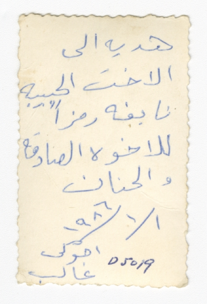 Ghaleb abu-Najma