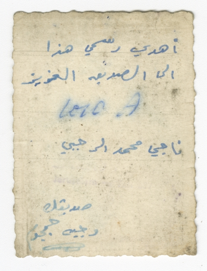 Wajih Jamjum 