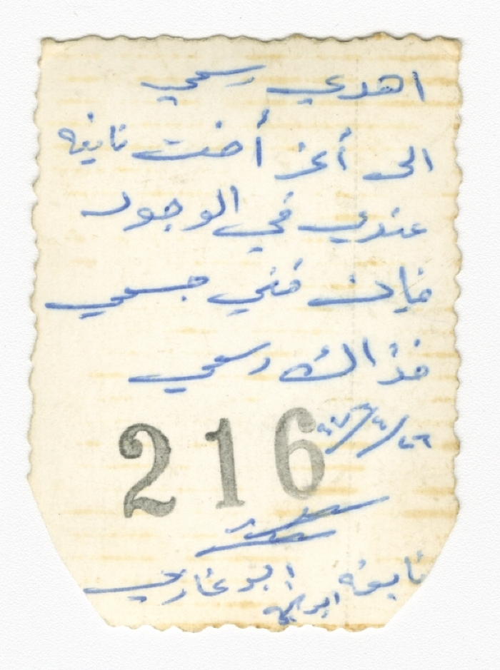 Muhammad ʿarafat Dawud abu-Najma