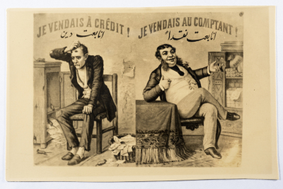 A Postcard Issued by Saman Sahar Photo Studio 
