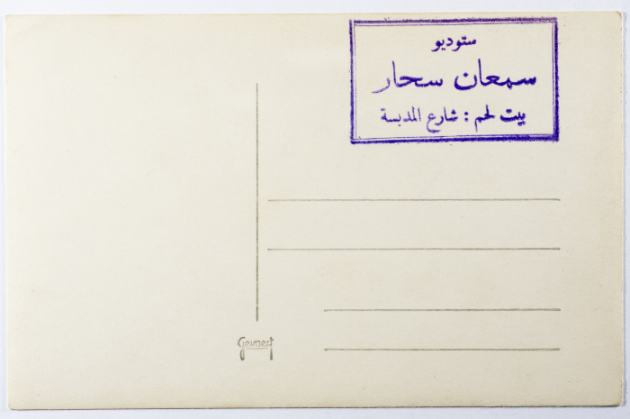 A Postcard Issued by Saman Sahar Photo Studio 
