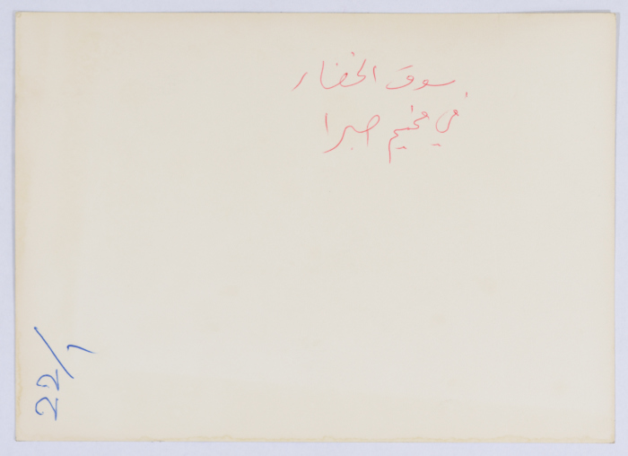 مجموعة من الفتية في سوق الخضار في حي صبرا في لبنان