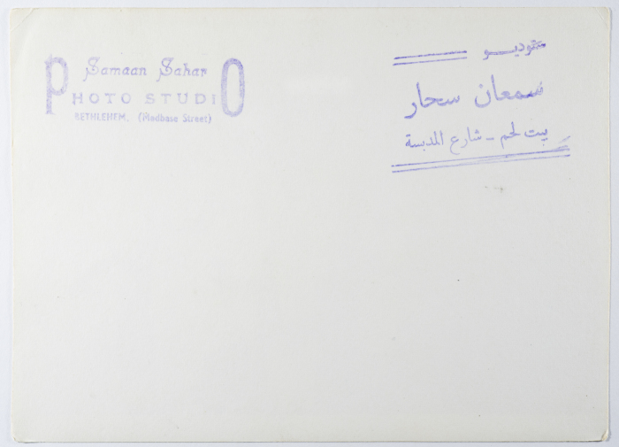 بطاقة بريدية صدرت عن استديو سمعان السحار
