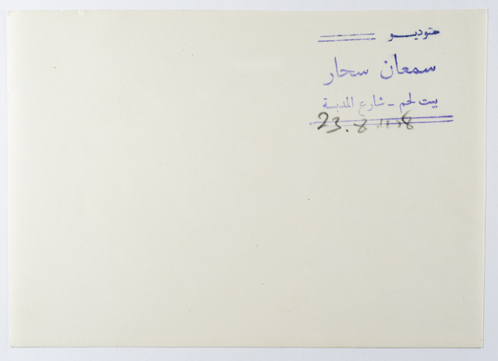 A Postcard Issued by Saman Sahar Photo Studio 

