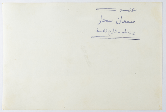A Postcard Issued by Saman Sahar Photo Studio 

