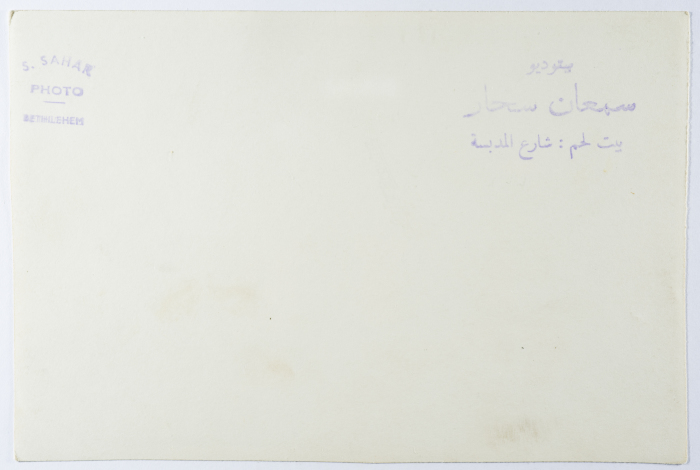 بطاقة بريدية صدرت عن استديو سمعان السحار
