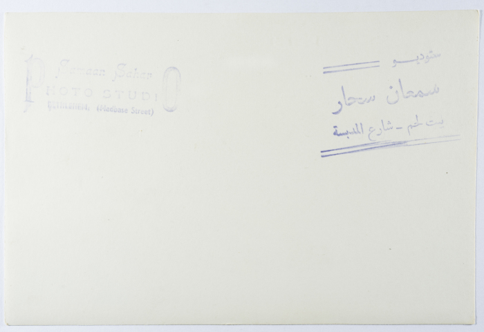 A Postcard Issued by Saman Sahar Photo Studio 
